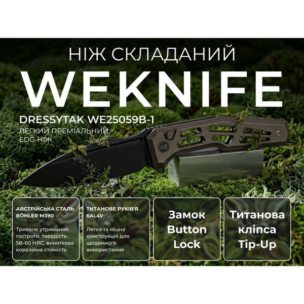 Ніж складаний туристичний Weknife Dressytak (8.6 см) Bohler M390 / Titanium бронзовий 75383 фото