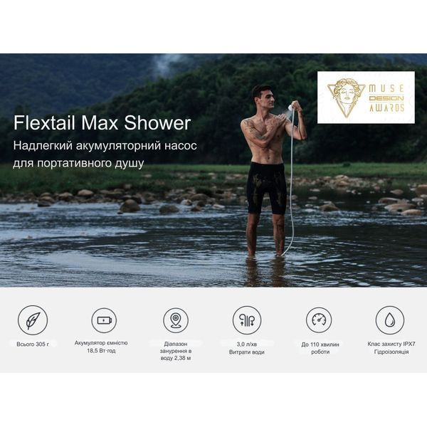 Душ портативний з насосом на акумуляторі Flextail Max Shower, білий 72157 фото