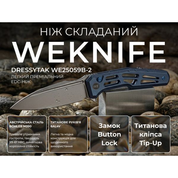 Ніж складаний туристичний Weknife Dressytak (8.6 см) Bohler M390 / Titanium синій 75384 фото