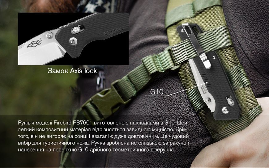 Ніж складаний туристичний Firebird FB7601 (8.7 см) 440С / G10 чорний