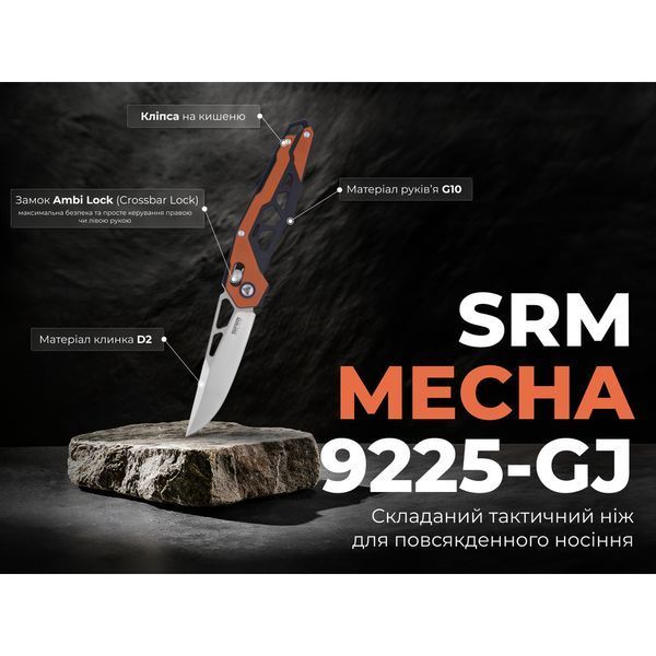 Ніж складаний туристичний SRM Mecha 9225-GJ, (8.3 см) D2 / G10 помаранчевий