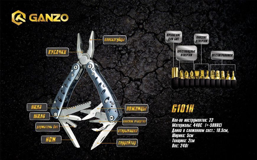 Мультитул Ganzo G101-H, (16.5 см) 22 функції + біти та чохол 45049 фото