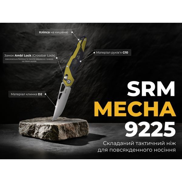 Ніж складаний туристичний SRM Mecha 9225, (8.3 см) D2 / G10 жовтий