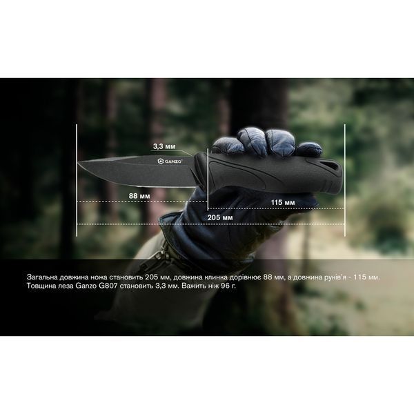 Ніж фіксований туристичний Ganzo G807BW (8.8 см) 9Cr14MoV / PP+TPR чорний з чохлом