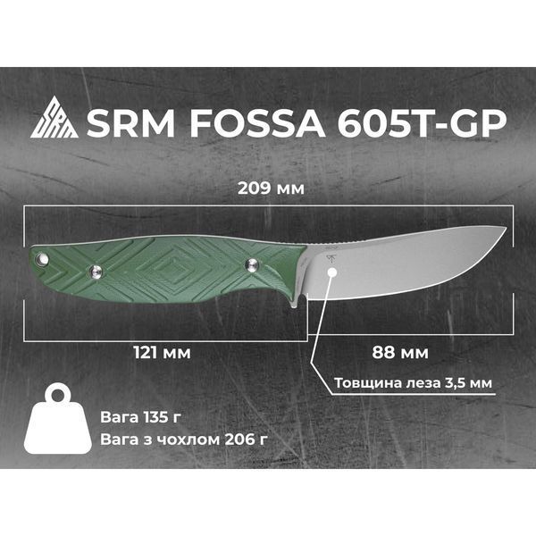 Ніж з чохлом туристичний SRM Fossa 605T-GP, (8.8 см) 14C28N / G10 зелений 75017 фото