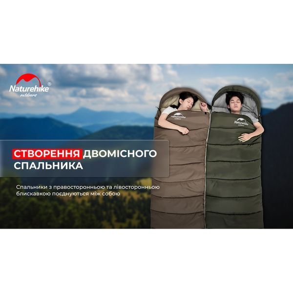 Спальник з капюшоном Naturehike U350S NH20MSD07, (-3&deg;C), лівий, коричневий