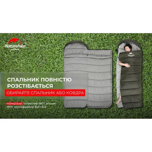 Спальник з капюшоном Naturehike U350 NH20MSD07, (1&deg;C), лівий, коричневий