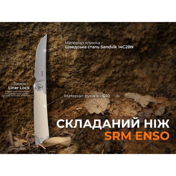 Ніж складаний кишеньковий SRM Enso 131M-GT (7.4 см) 14C28N / G10 білий