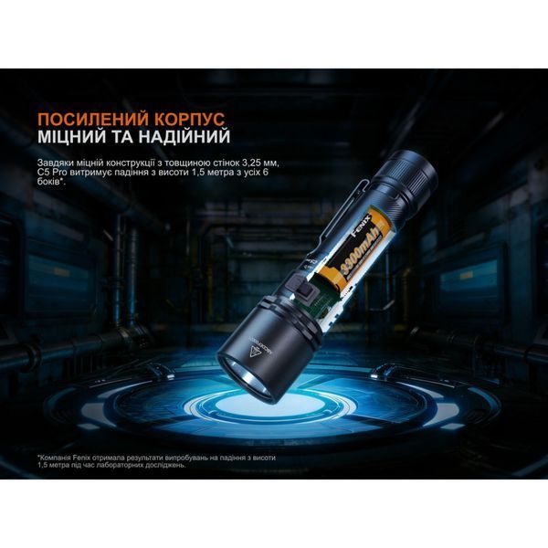 Ліхтар ручний Fenix C5 Pro 1-73545 фото