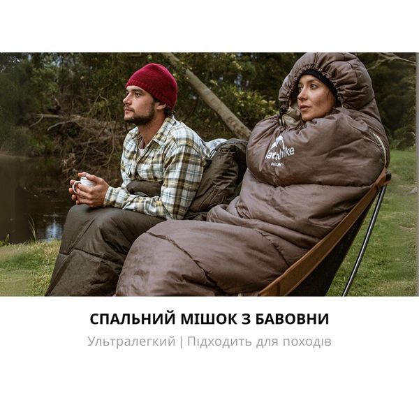 Спальник з капюшоном Naturehike U150 NH20MSD07, (11&deg;C), правий, коричневий